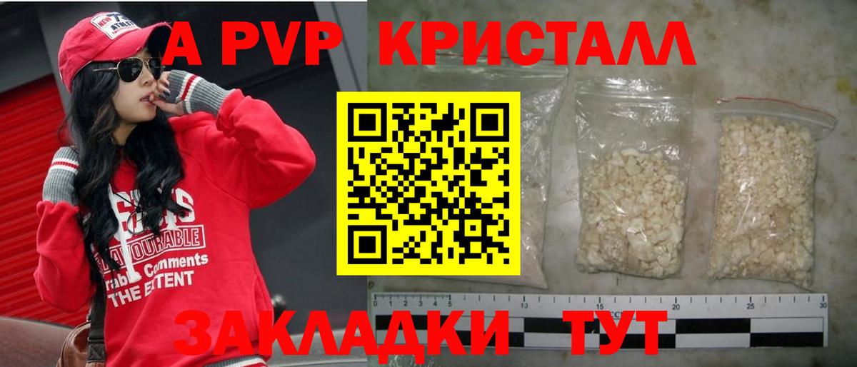 Похвистнево  A-PVP Соль  A PVP VHQ  A PVP  APVP мука  Вход с VPN 
