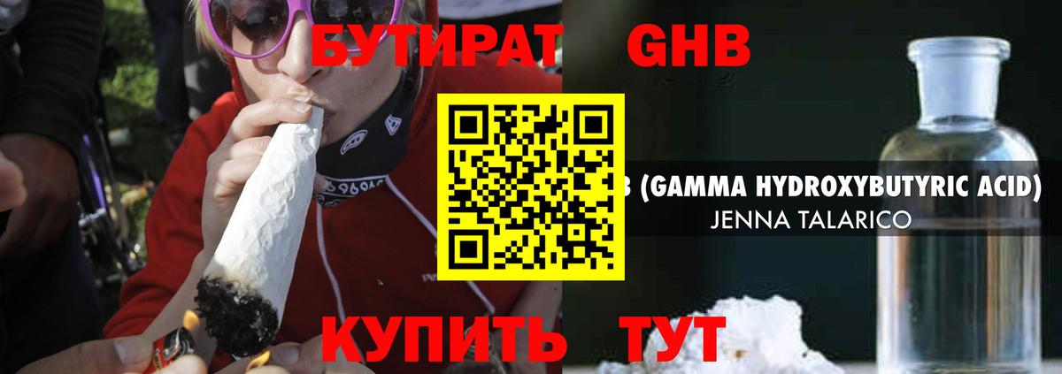Похвистнево  БУТИРАТ BDO  Вход с VPN 