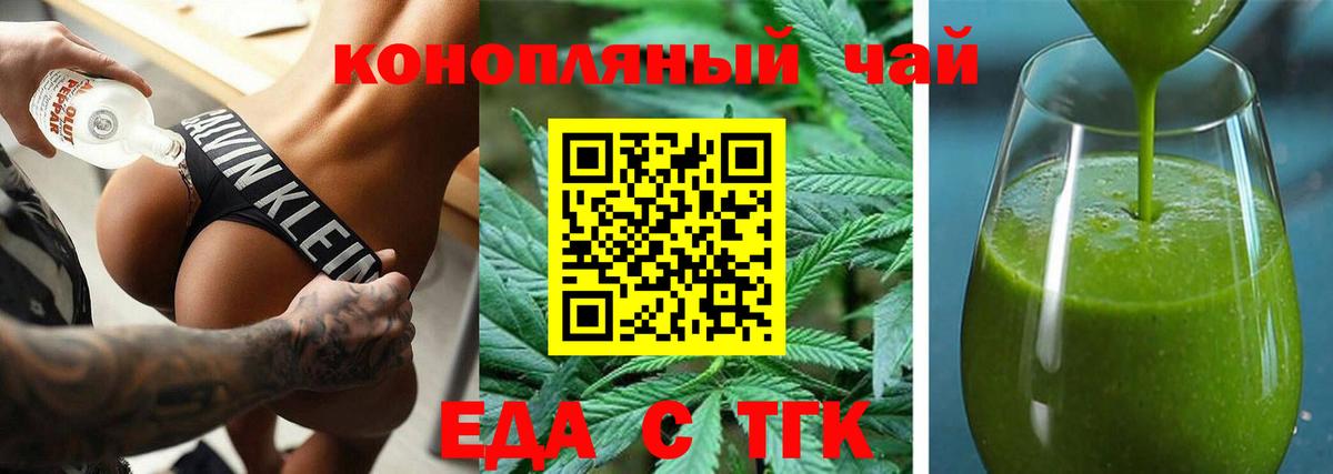 Canna-Cookies конопля  Вход с VPN  Похвистнево 