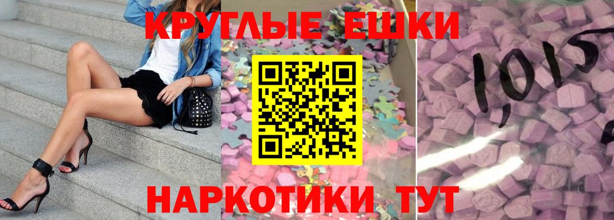 Ecstasy MDMA  ЭКСТАЗИ VHQ  Ecstasy  Похвистнево  Вход с VPN 