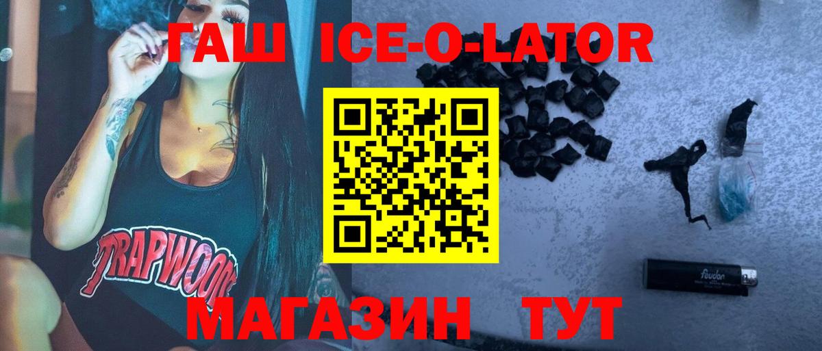 Гашиш 40% ТГК Похвистнево