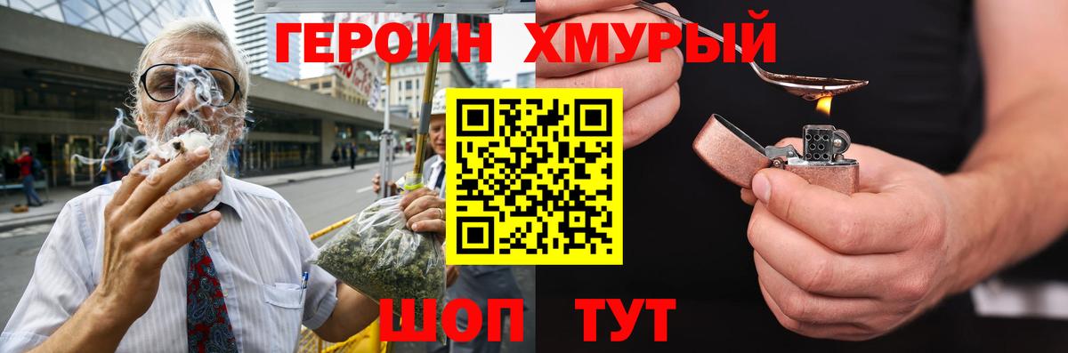 Героин белый  Вход с VPN  Похвистнево 