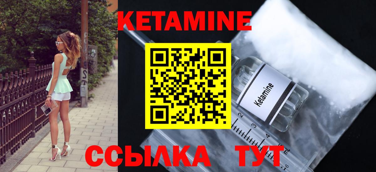 Кетамин ketamine Похвистнево