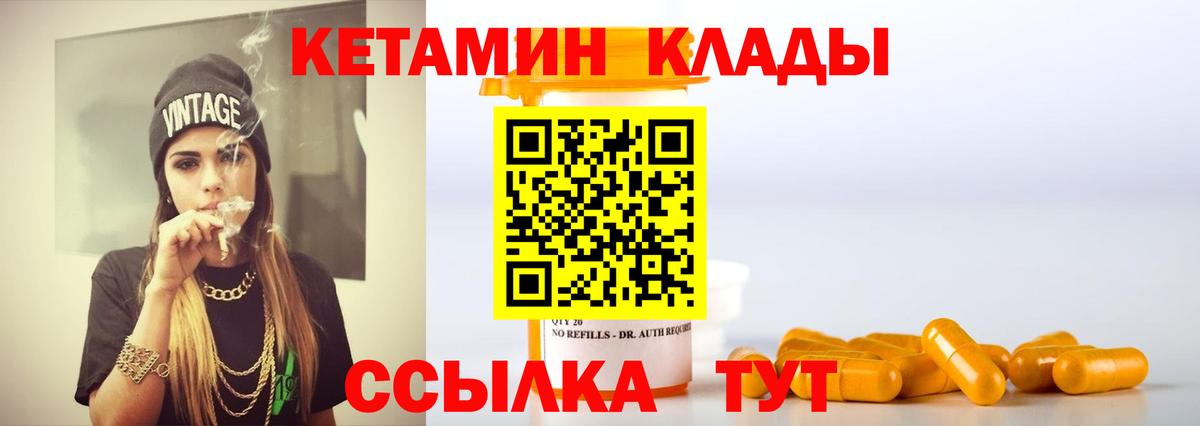 КЕТАМИН ketamine  блэк спрут рабочий сайт  Похвистнево  Вход с VPN 
