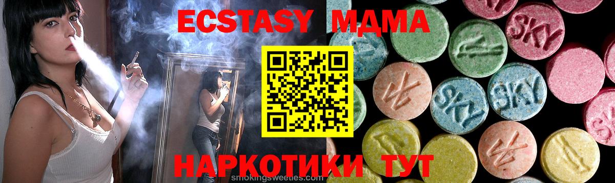 Похвистнево  МДМА кристаллы  Вход с VPN 
