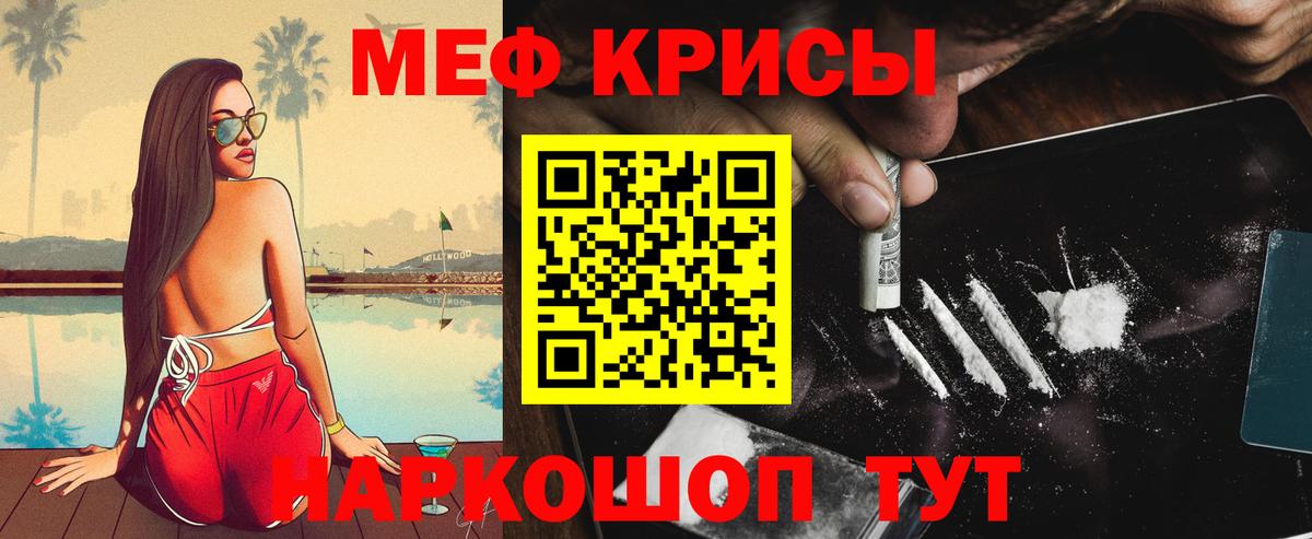 Похвистнево  ОМГ ОМГ сайт  МЕФ VHQ  Вход с VPN  МЕФ кристаллы  Мефедрон 