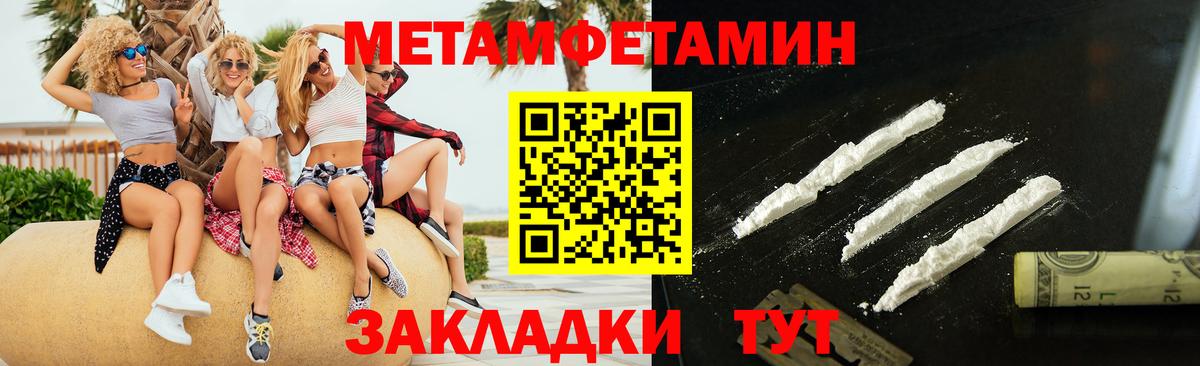 Первитин Methamphetamine  Первитин Methamphetamine  Похвистнево  Вход с VPN 