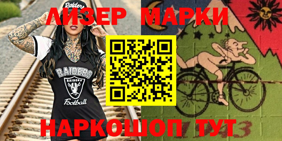 Марки N-bome 1500мкг  Вход с VPN  Похвистнево  где купить наркоту  Марки N-bome 1500мкг 