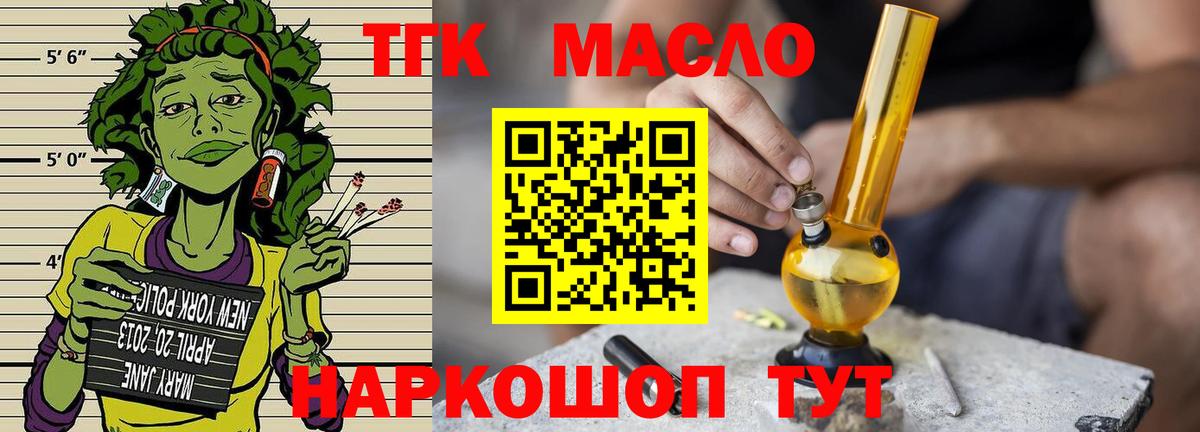 Дистиллят ТГК вейп  ТГК концентрат  Вход с VPN  Похвистнево 