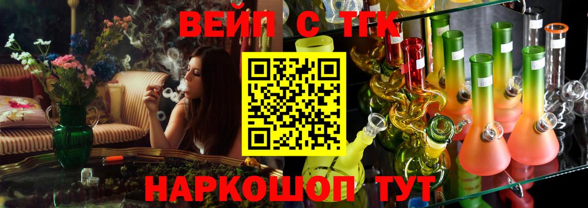 ТГК THC oil Похвистнево